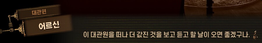 림버스)배수진(背水陣) [2] (스포)_36.png