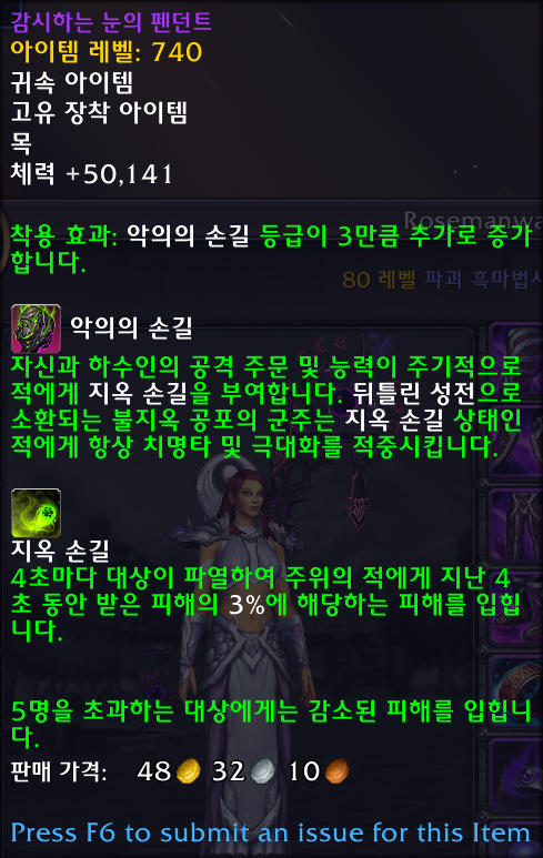 와우 군단 리믹스 총정리 - 하는 방법, 특징, 파밍하기, 보상 등_57.png
