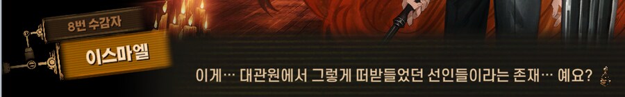 림버스)배수진(背水陣) [2] (스포)_51.png