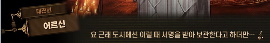 림버스)배수진(背水陣) [2] (스포)_83.png