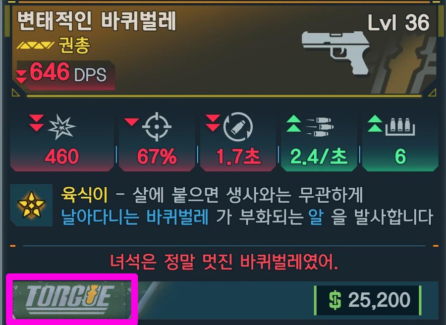 팁!) 엔드 파밍시 필수로 알아 두어야 할 디테일!(숨겨진 능력치!)_5.png