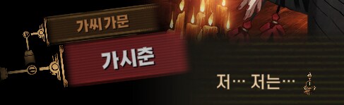 림버스)배수진(背水陣) [2] (스포)_101.png