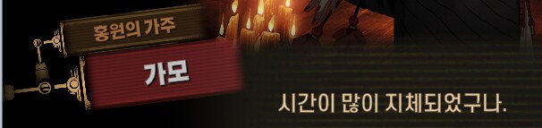 림버스)배수진(背水陣) [2] (스포)_164.png