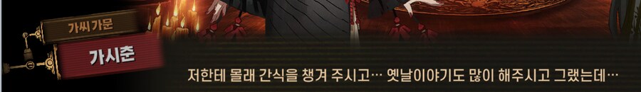 림버스)배수진(背水陣) [2] (스포)_169.png