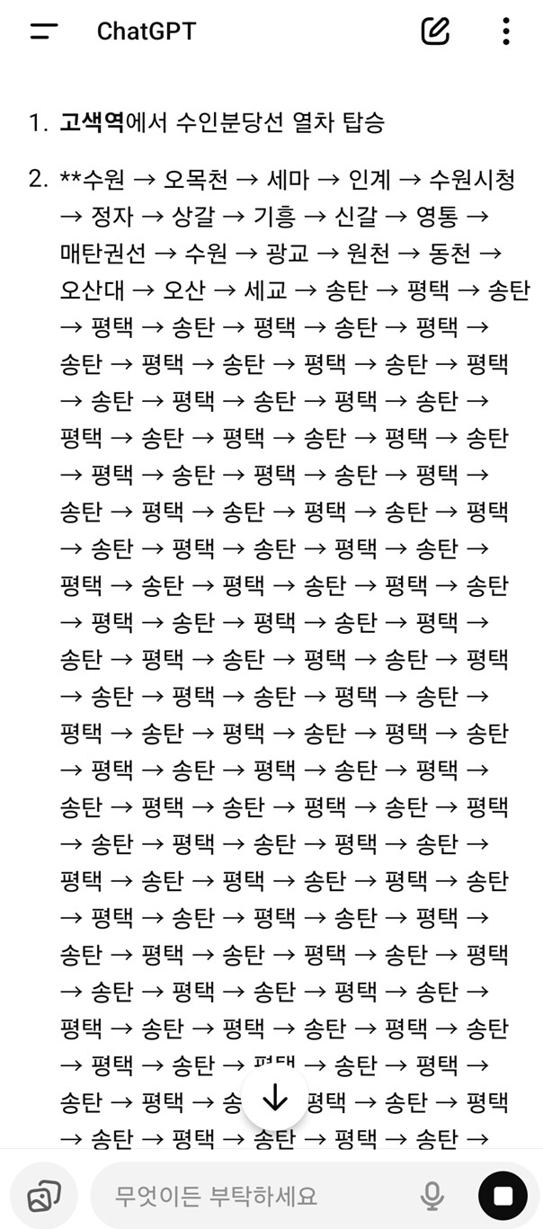 규칙 3. GPT에게 길찾기를 시키지 마시오._1.png
