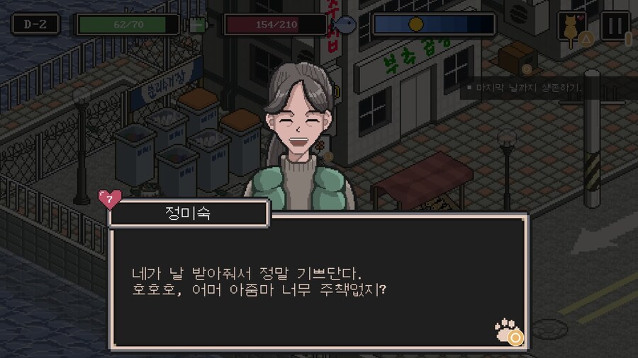 길고양이 이야기 - 엔딩_5.jpg