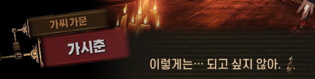 림버스)배수진(背水陣) [2] (스포)_195.png