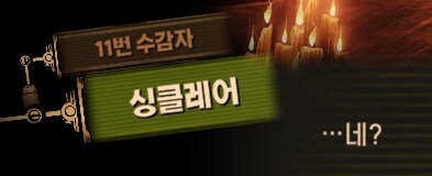 림버스)배수진(背水陣) [2] (스포)_254.png