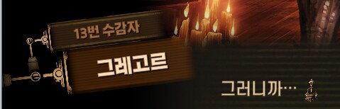 림버스)배수진(背水陣) [2] (스포)_274.png