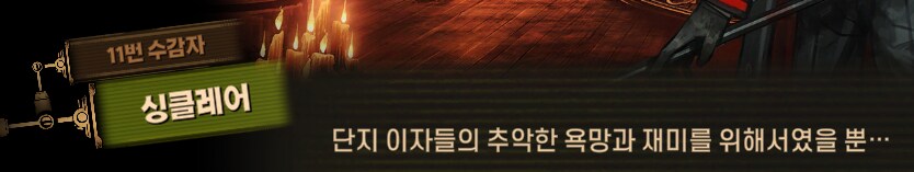 림버스)배수진(背水陣) [2] (스포)_281.png