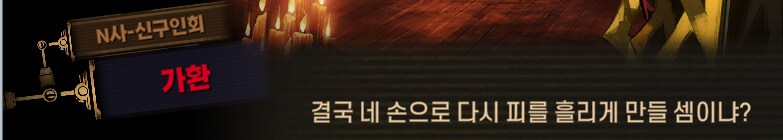 림버스)배수진(背水陣) [2] (스포)_311.png