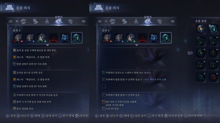 엘밤통] 좀만 더 하면 뭔가 엄청 좋은 세팅이 될것같기도한데..._2.png