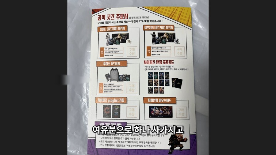 유튜브) 사이퍼즈 오프라인 행사가서 약 80만원 쓰고 온 스트리머_48.png