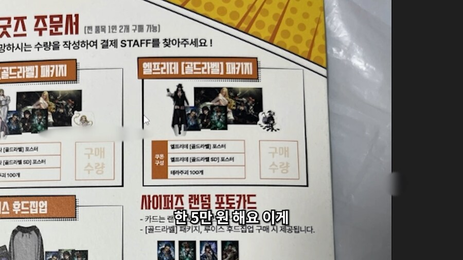 유튜브) 사이퍼즈 오프라인 행사가서 약 80만원 쓰고 온 스트리머_55.png