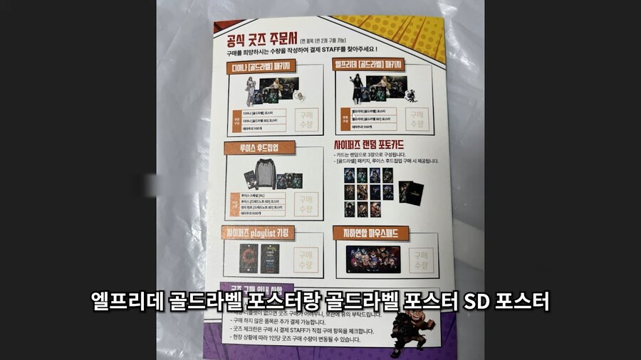 유튜브) 사이퍼즈 오프라인 행사가서 약 80만원 쓰고 온 스트리머_56.png