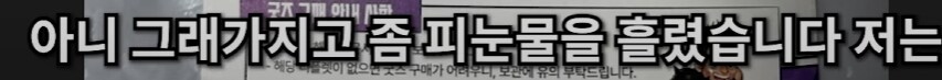 유튜브) 사이퍼즈 오프라인 행사가서 약 80만원 쓰고 온 스트리머_70.png
