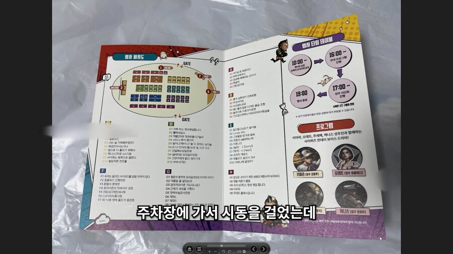 유튜브) 사이퍼즈 오프라인 행사가서 약 80만원 쓰고 온 스트리머_78.png