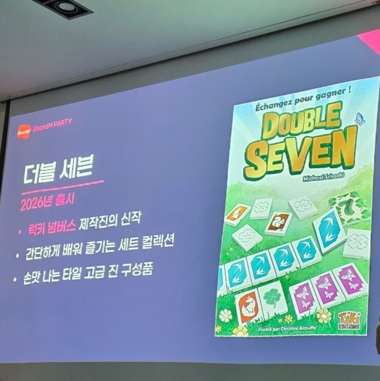 [보드엠] 보드엠 파티 신작발표 리스트_6.jpg