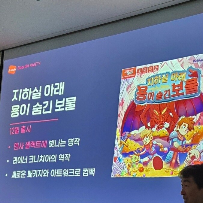 [보드엠] 보드엠 파티 신작발표 리스트_9.jpg