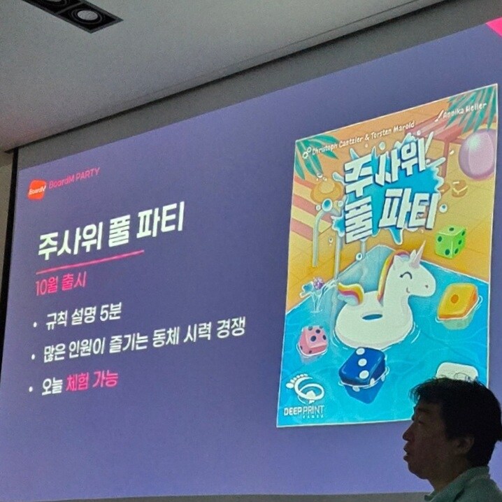 [보드엠] 보드엠 파티 신작발표 리스트_11.jpg