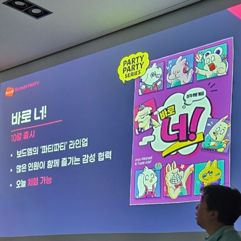 [보드엠] 보드엠 파티 신작발표 리스트_12.jpg