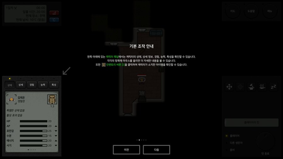 터미너스)...이 좀비겜 맵네요 1회차 좀비들의 밥이 되었ㄷ가렵ㅁㅏ싯_1.jpg