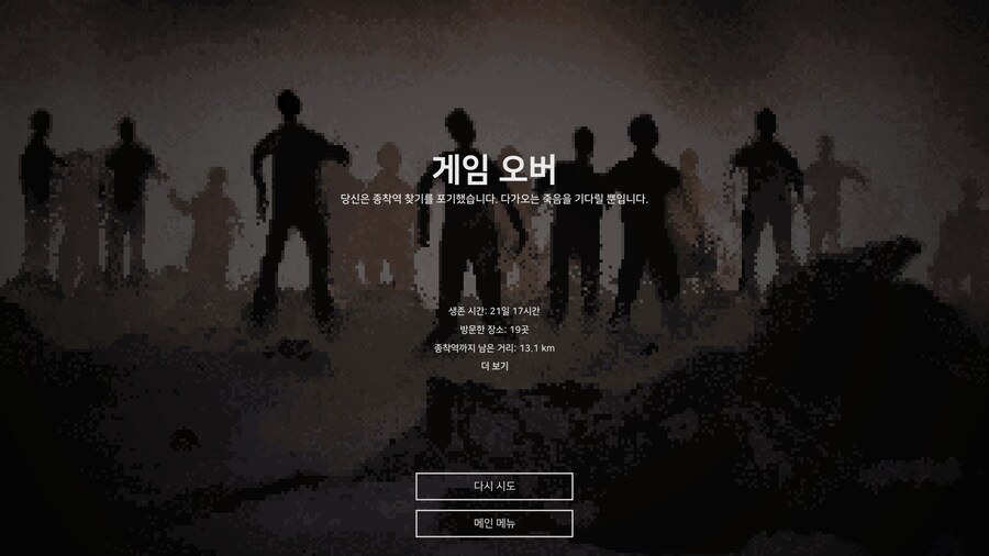 터미너스)...이 좀비겜 맵네요 1회차 좀비들의 밥이 되었ㄷ가렵ㅁㅏ싯_5.jpg