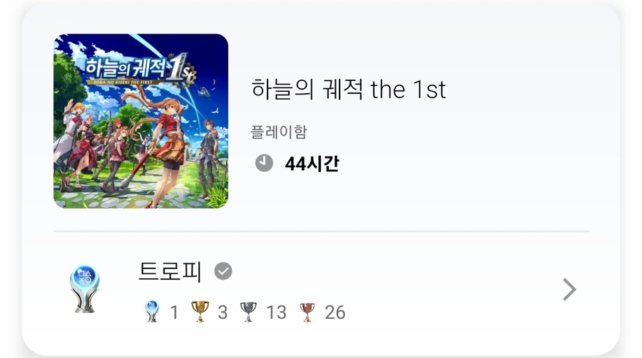 플레티넘 달성 후기_1.jpg