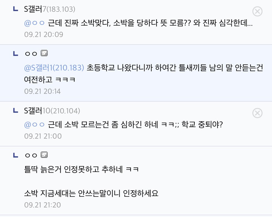 문해력 어쩌고를 직관할줄은 몰랐네_2.png