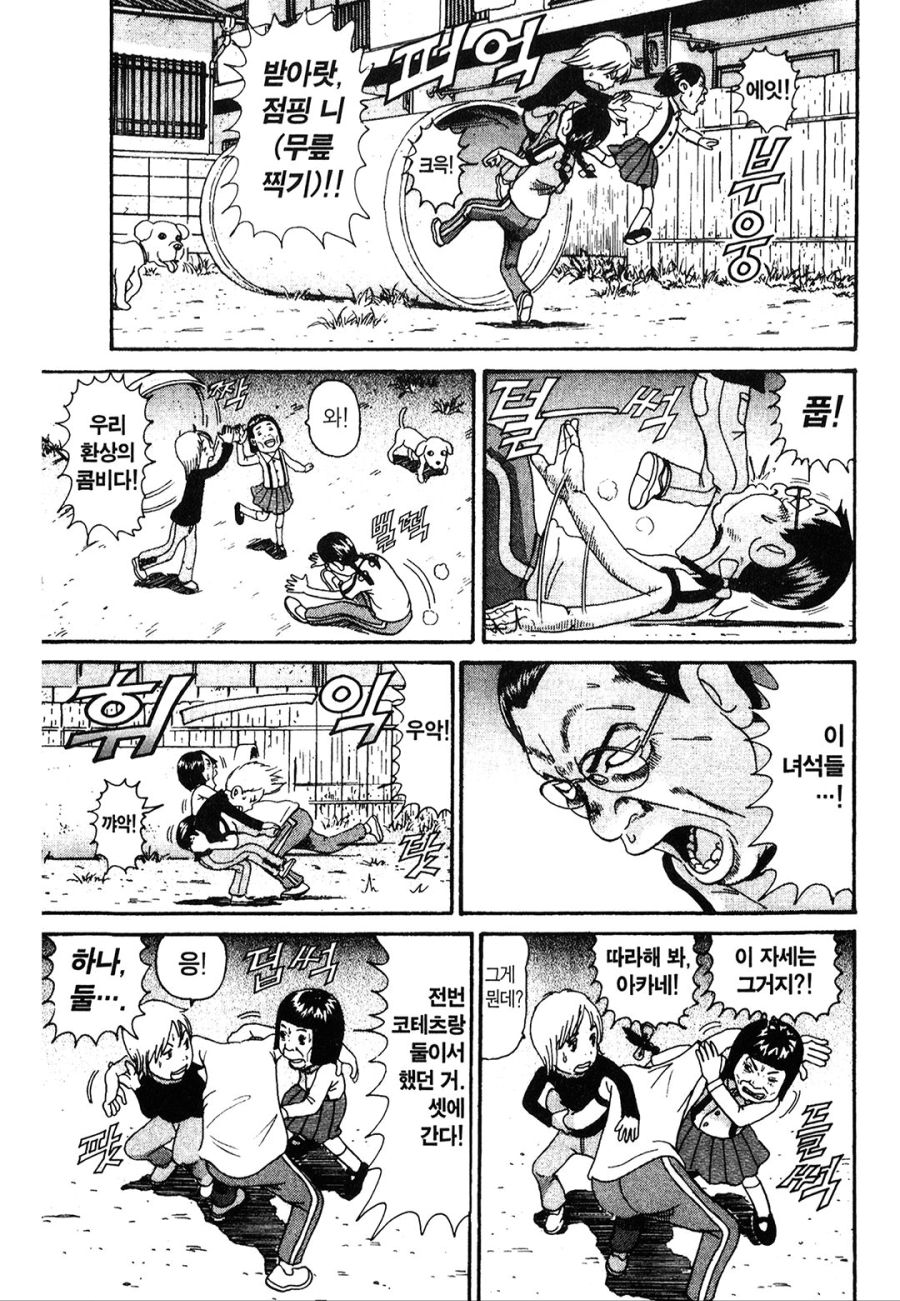 [괴짜가족]진정한 레슬링을 보여주다_1.jpg