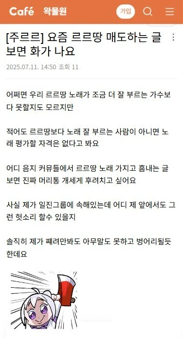 ㅇㅇㄱ)ㅇㄱㄷ 보는 학폭 피해자 vs ㅇㄱㄷ 보는 일진_2.webp