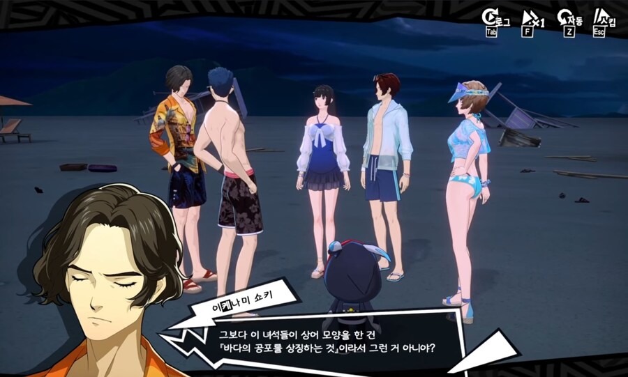 페르소나) 광기의 모바일겜 스토리_7.jpg