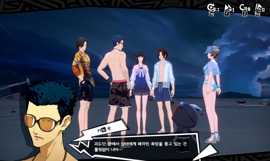 페르소나) 광기의 모바일겜 스토리_17.jpg