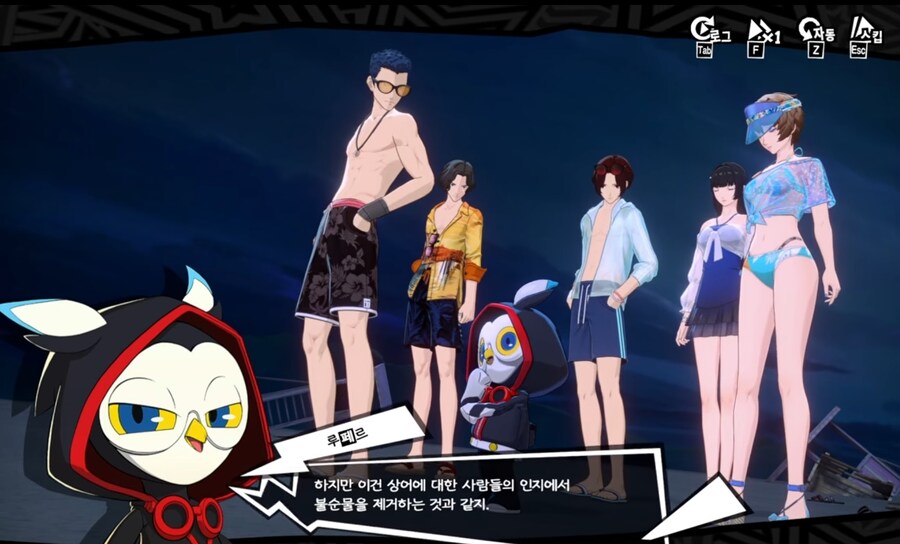 페르소나) 광기의 모바일겜 스토리_40.jpg