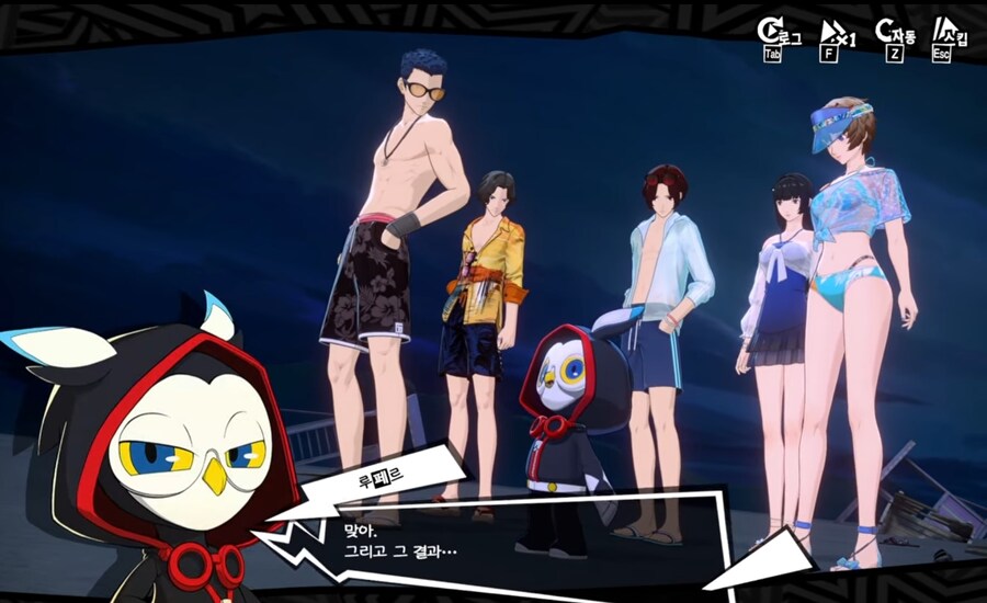 페르소나) 광기의 모바일겜 스토리_42.jpg