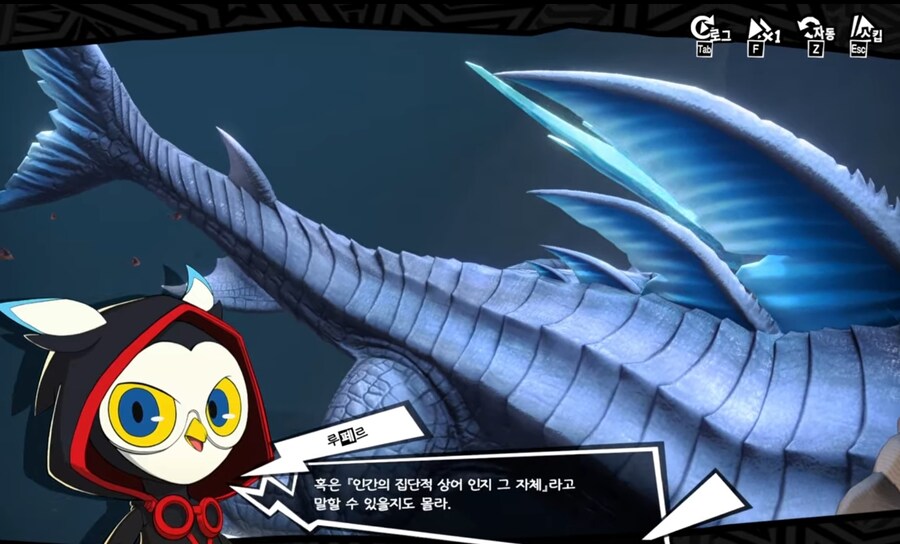 페르소나) 광기의 모바일겜 스토리_47.jpg