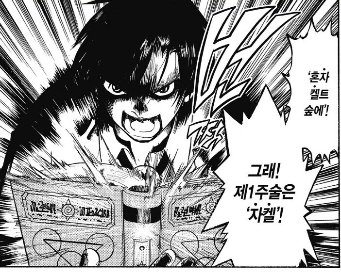 갓슈벨)아무리봐도 애니가 초월더빙이던거_2.jpg