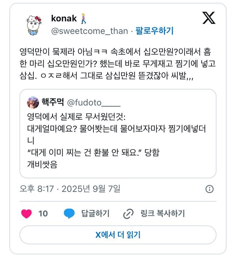 영덕에서 실제로 무서웠던 것.jpg_2.png