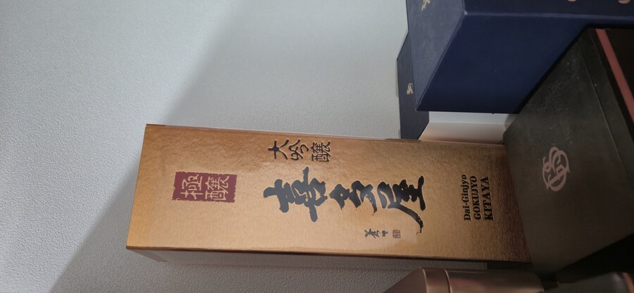 일본가서 긴다이죠 사왔어요_1.jpg