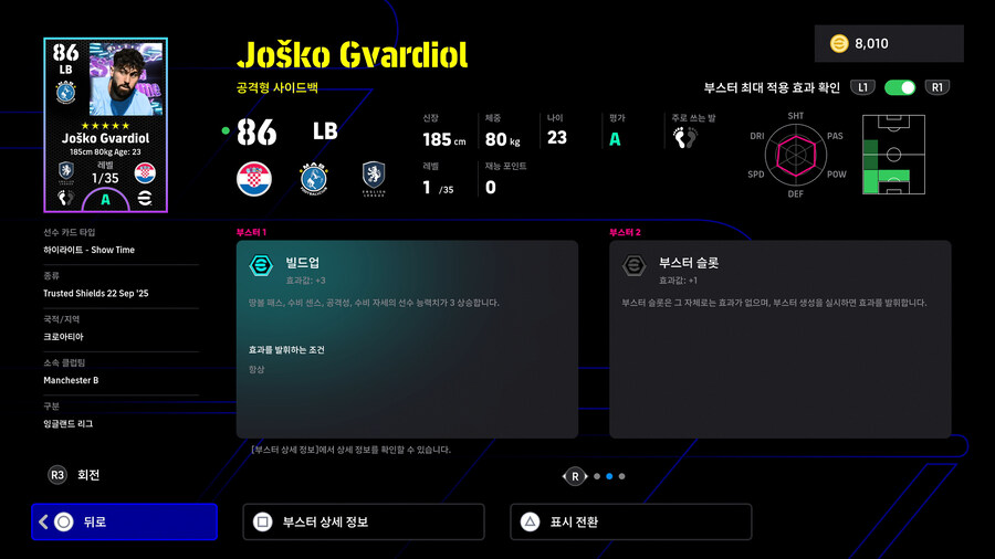 (뽑기) 25.09.22 - 쇼타임 : 알리송, 그바르디올, 반더벤_8.jpg