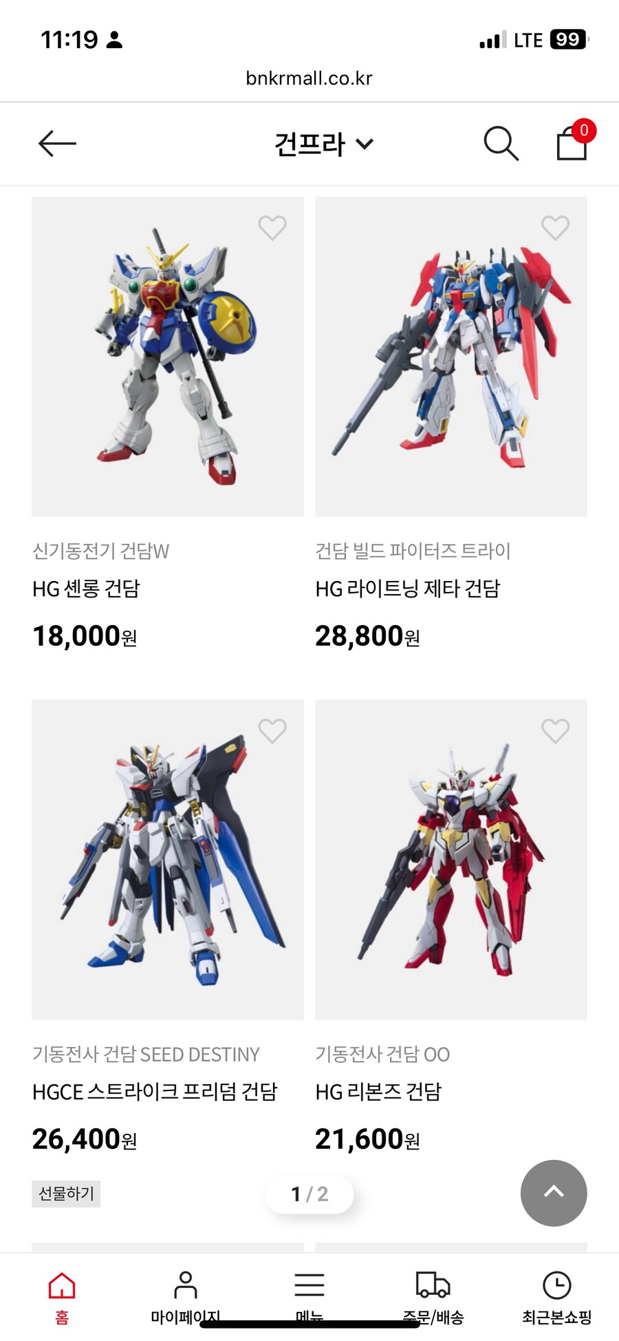 반몰 재입고_2.png