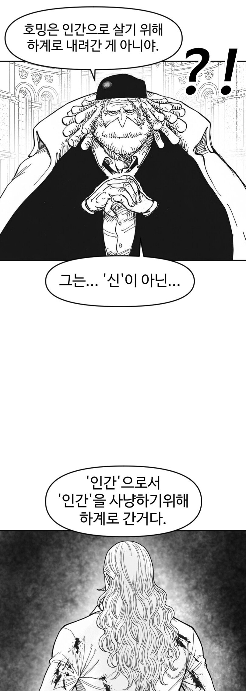 살육광 돈키호테