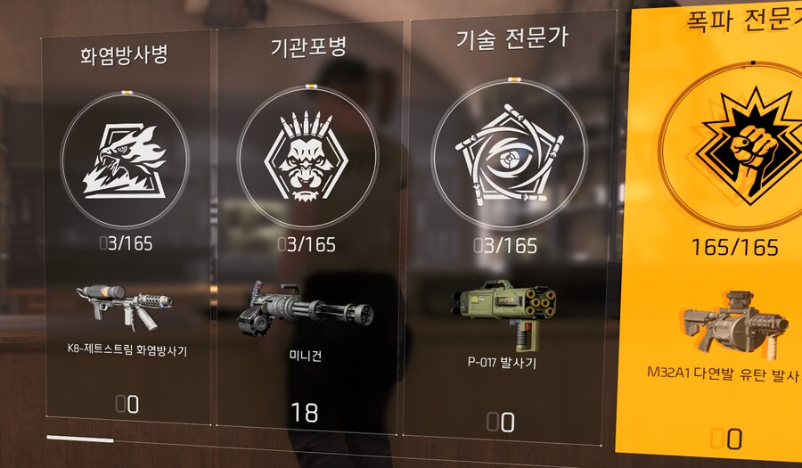 전문화 활성이 안되는데, 기억이 가물가물_1.png