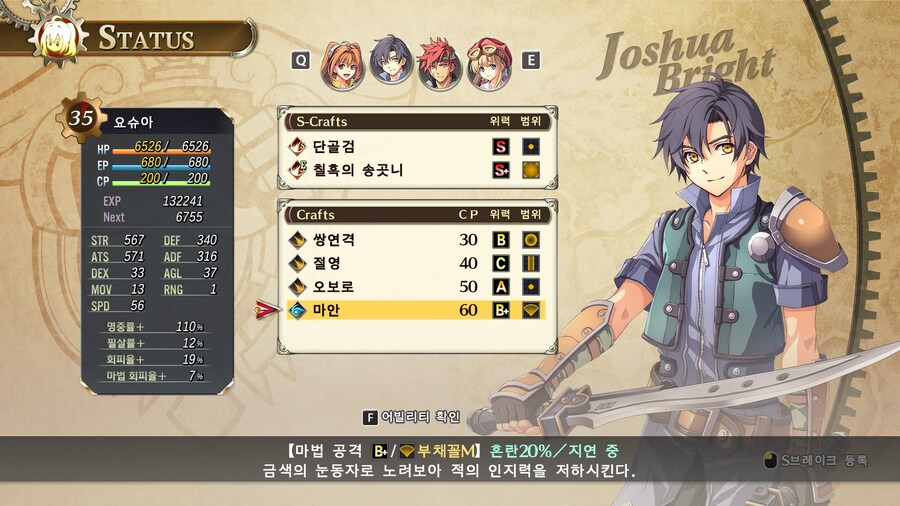 [하늘의 궤적 1st] 상위 크래프트 해금 레벨_7.jpg