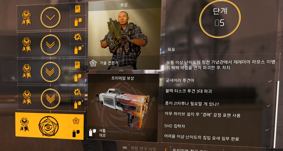 전문화 활성이 안되는데, 기억이 가물가물_2.png