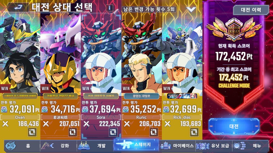 마스터리그 첫날 착륙_1.png