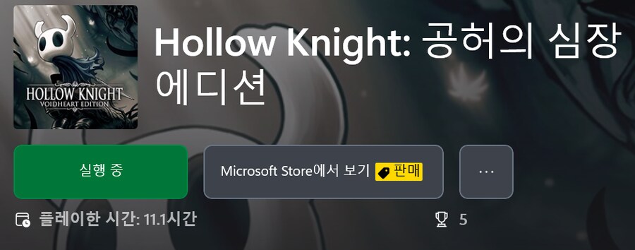 할로우나이트) 이겜하며 풍월량 방송도 같이보거든?_1.png
