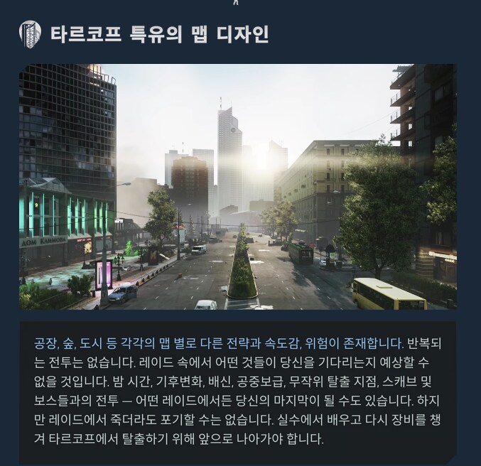 타르코프] 스팀페이지 까리한거 보소 ㅋㅋㅋㅋㅋㅋ_4.png