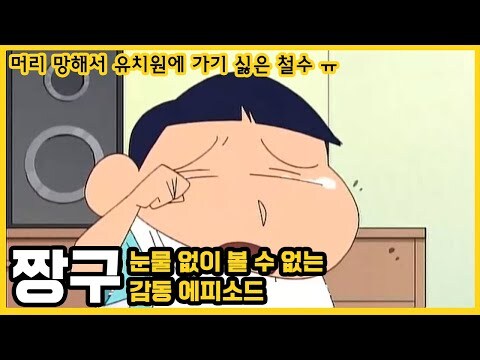 짱구)반박의 여지없는 확고한 히로인이자 정실_3.jpg