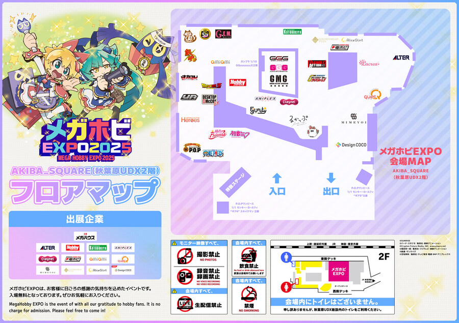 [메가하우스] 메가하비 EXPO 2025. 9월 27일 개최_3.jpg